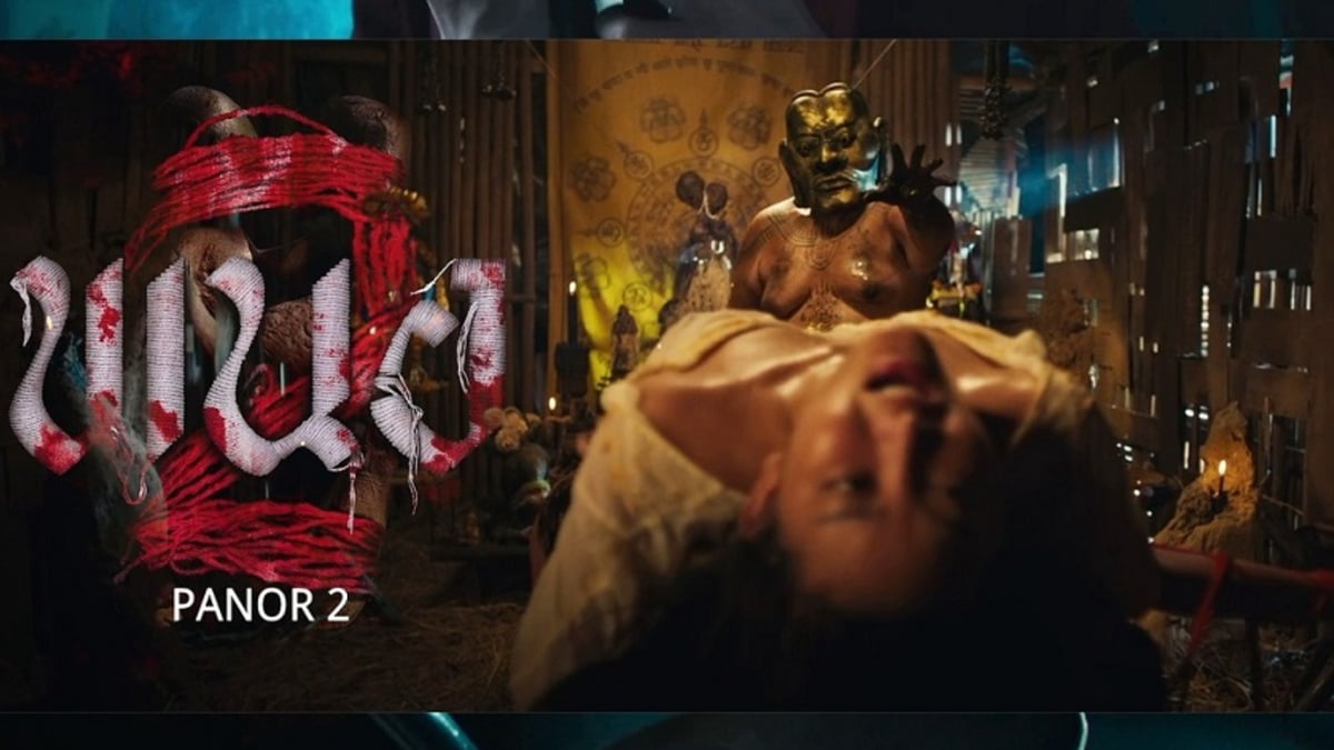 🎥✮ยี่ยมชมที่นี่ ۩۩➠ พนอ2 HD เต็มเรื่องฟรี